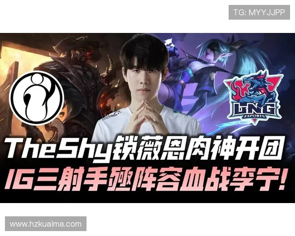 赛后复盘：IG与LNG精彩对决中的团队配合与战术分析